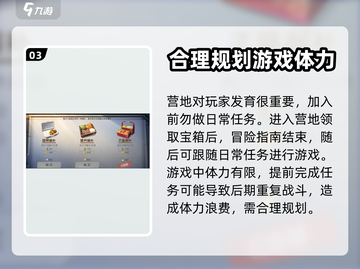 黎明觉醒手游🔥升级秘籍，新手必看！💥截图4