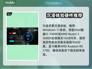 🔥NBA2K26配置要求曝光！💻🎮截图3