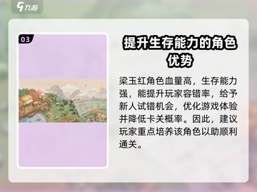 这城有良田🔥梁红玉技能属性分享，值得培养！💥截图4