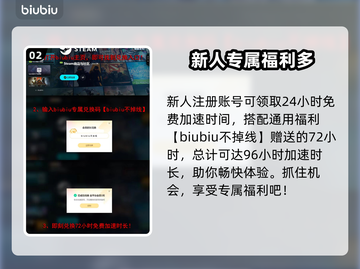 PUBG流畅玩🔥好用加速器推荐💎截图3
