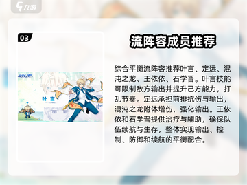 三千幻世🔥最强阵容搭配，助你称霸幻世✨截图4