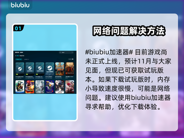 旧日女修下载慢？⚡加速办法让你秒下！截图2