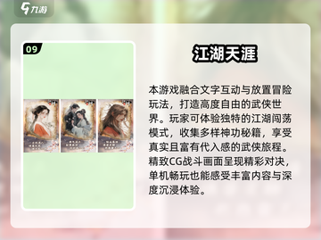 🔥2025武侠放置游戏TOP榜💥单机也能闯江湖！🗡截图10
