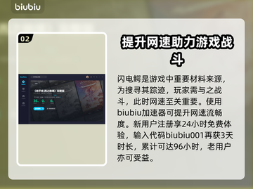地平线西之绝境⚡闪电鳄打法超全攻略分享！截图3