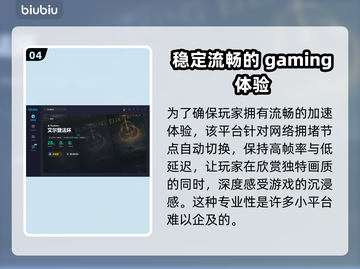 艾尔登法环😎免费加速器下载地址分享🔥截图5