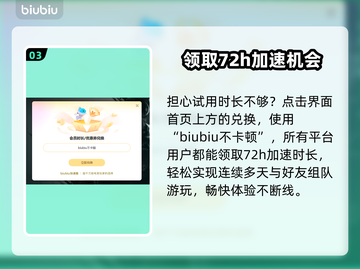 呆呆大乱斗下载慢🔥用这个加速器立马提速！🎉截图4