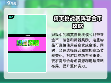 爆裂小队🔥抢先体验未来战场🎉截图3