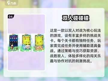 🔥2025最受欢迎双人手游排行，情侣必备🎮截图5