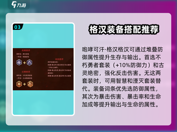 潮汐守望者装备搭配🔥最强攻略来啦！🎉截图4