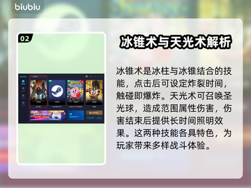 龙之信条2大师技能全解锁🔥游戏党必看！截图3
