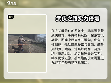乂闻录🔥轮回玩法大全，必看游戏攻略🎉截图2