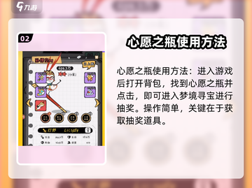 火源战纪🔥心愿之瓶使用攻略，快速提升战力的秘密在这里！截图3