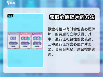 初音未来✨缤纷舞台心愿碎片获取攻略来啦！截图4