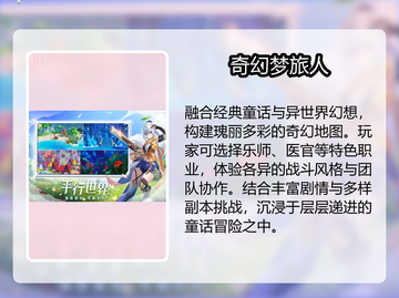 🔥2025最火副本手游TOP榜💥截图2