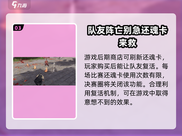 永劫无间手游还魂卡用法🔥还魂技巧一学就会！截图4