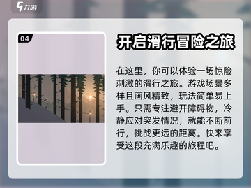 阿尔托的冒险🎵禅模式音乐效果太绝了！截图5
