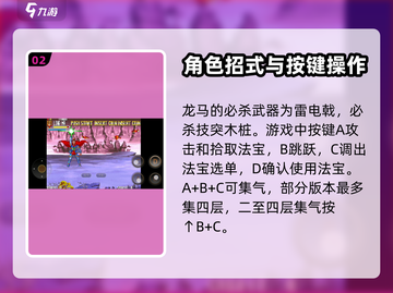 西游释厄传🔥龙马超强出招表揭秘！💥截图3