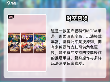 🔥2025免费电竞游戏TOP榜🎮截图5