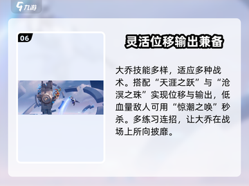星之破晓：大乔获取秘籍🔥轻松拿英雄！截图7