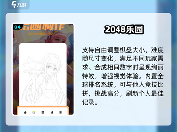 🔥2048经典游戏免费下载！🎯截图5