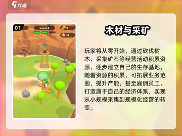 💎采矿砍木手游TOP榜！2025必玩推荐截图2