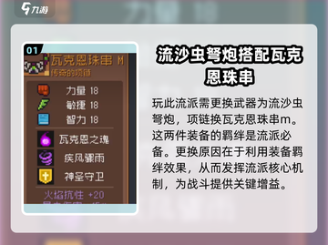 元气骑士🔥游侠箭雨流玩法揭秘，轻松制胜！截图2