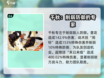新月同行🔥特攻型角色全揭秘！🎮截图5