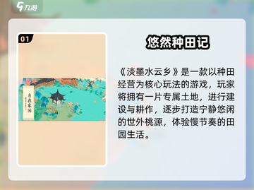 🔥《淡墨水云乡》定档！✨截图2