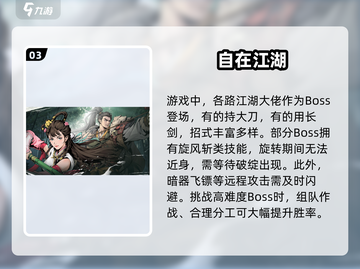 🔥2025最爽打Boss游戏TOP榜💥截图4