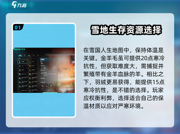 《七日世界》羽绒获取🔥超简单方法💡截图2