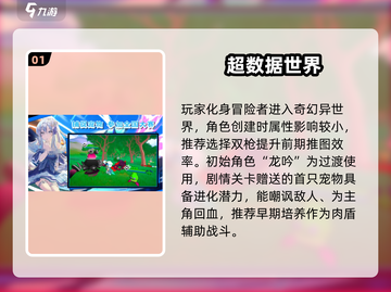 2025必玩二次元开放世界游戏🔥超全推荐！🎮✨截图2