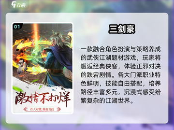 🎮0元畅玩！2025必入RPG神作合集截图2