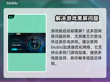 艾尔登法环：黑夜君临进不去？❌解决办法在这里！🔥截图4
