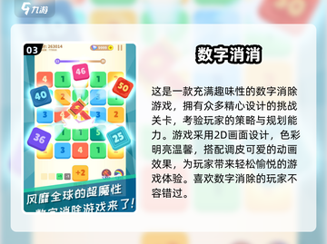 🔥2025超耐玩数字消除游戏推荐🎉截图4