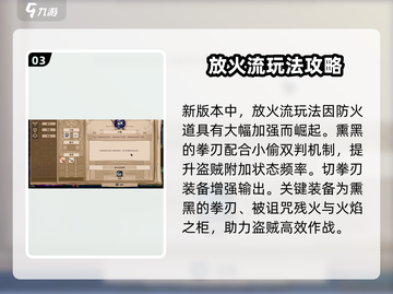 小骨英雄killer小偷装备推荐💥游戏党必看！🎮截图4