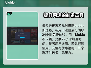 战争与抉择延迟？⚡用这个加速器轻松解决！截图3