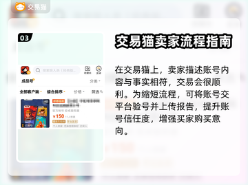 狼人杀账号交易平台推荐💥🔥截图4