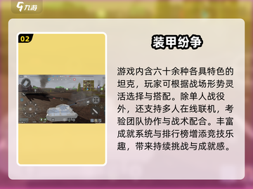 🔥2025二战游戏推荐！🎮爆款合集速览截图3