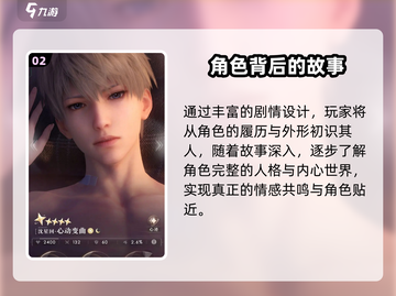 🔥恋与深空太上头！💘截图3