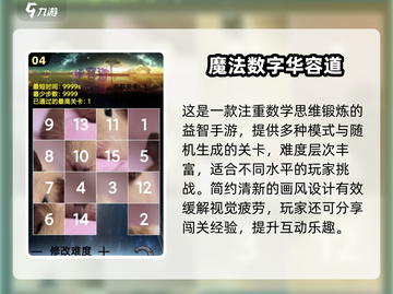 🔥2025超好玩华容道游戏免费入口大公开！🧩截图5
