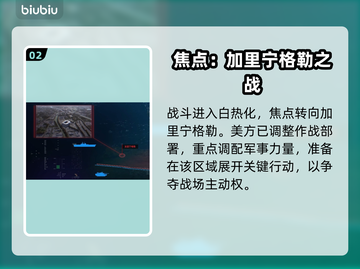 💥《断箭》单人战役美军局势全面升级！截图3