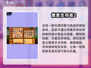 🔥2025必玩像素火影游戏推荐🎮截图4