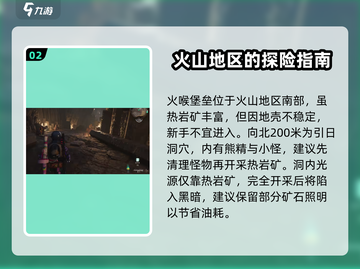 七日世界🔥热岩矿快速获取攻略💎截图3