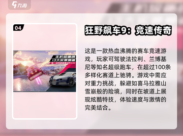 🔥手机上超好玩的赛车游戏推荐🚗🎮截图5