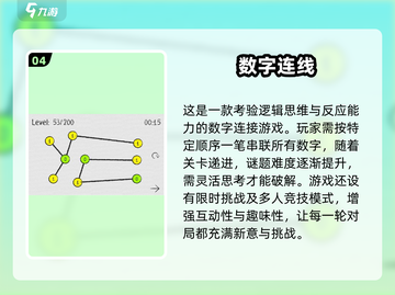 2025最🔥连线智力游戏推荐✨脑力风暴一触即发！截图5