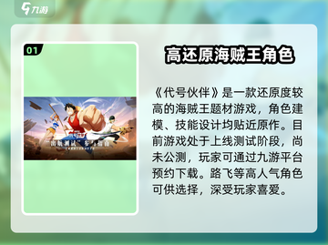 游戏代号伙伴公测时间曝光！🎮🔥截图2