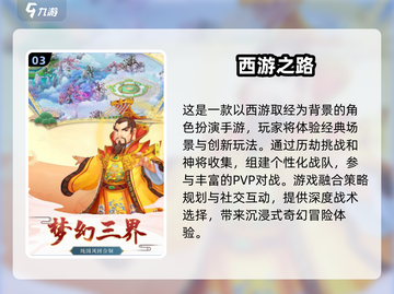 🔥2025必玩经典西游卡牌游戏合集✨截图4