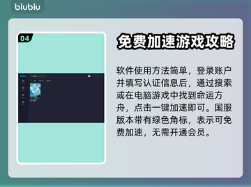 命运方舟卡顿？这款⚡加速器让你畅爽游戏！截图5