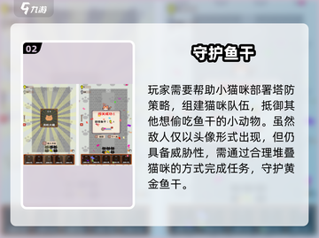 🔥2025高人气塔防手游推荐！🎮截图3