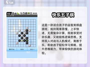 🔥2025超好玩儿童双人游戏合集！👫🎮截图4